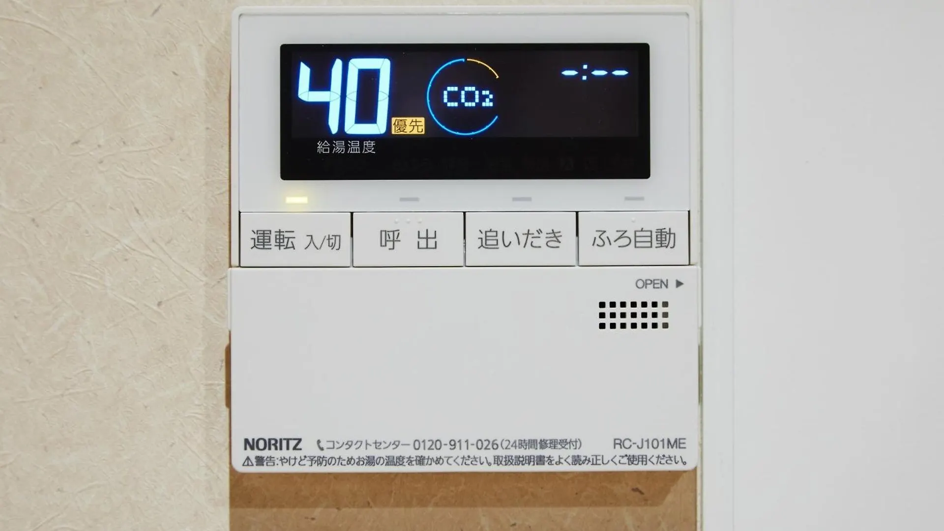 Eian Mibu - Vacation Stay 88423V Kyoto